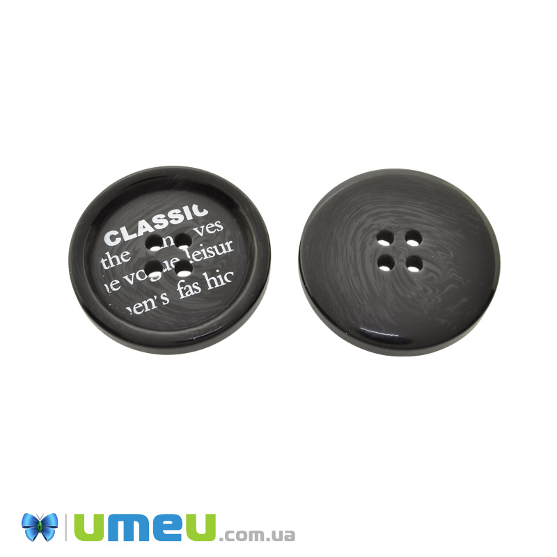 Гудзик пластиковий Круглий Classic, 28 мм, Чорний (PUG-046538)