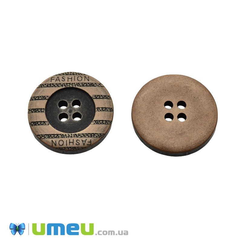 Пуговица пластиковая Круглая Fashion, 21 мм, Коричневая (PUG-046401)