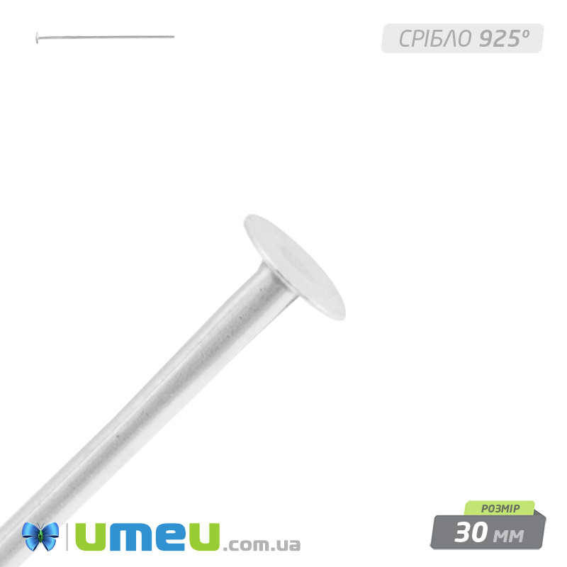 Гвоздик Срібло (925 проба), 30 мм, 0,5 мм (SER-036380)