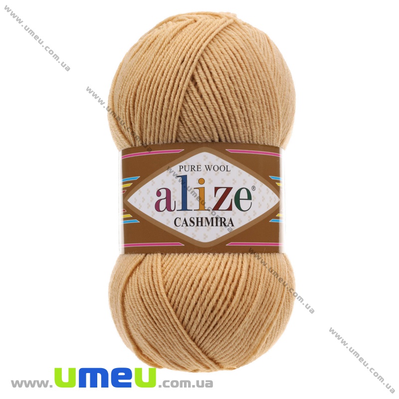 Пряжа Alize Cashmira 100 г, 300 м, Коричнева світла 97 (YAR-034976)