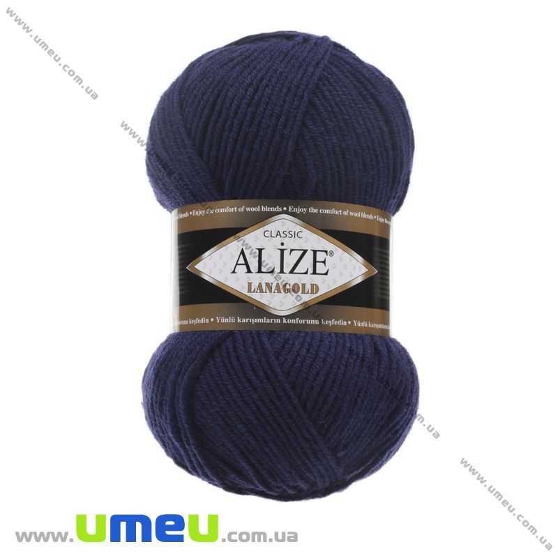 Пряжа Alize Lanagold 100 г, 240 м, Синяя темная 590 (YAR-025370)