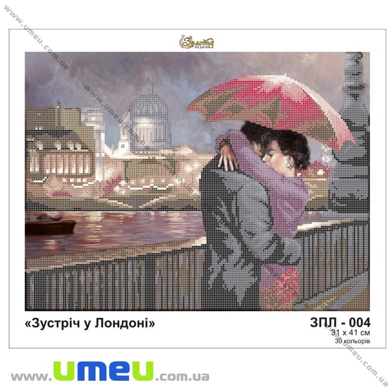 Схема для выш. бисером Золотая Подкова, Встреча в Лондоне ЗПЛ-004, 41х31 см (SXM-028958)