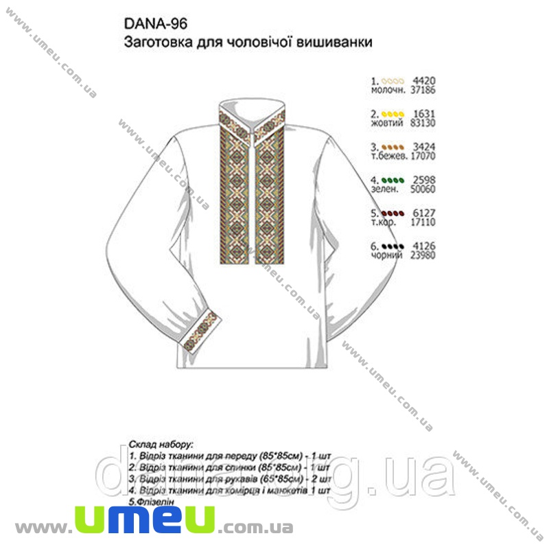 Заготовка для чоловічої сорочки DANA-96 (SXM-034345)