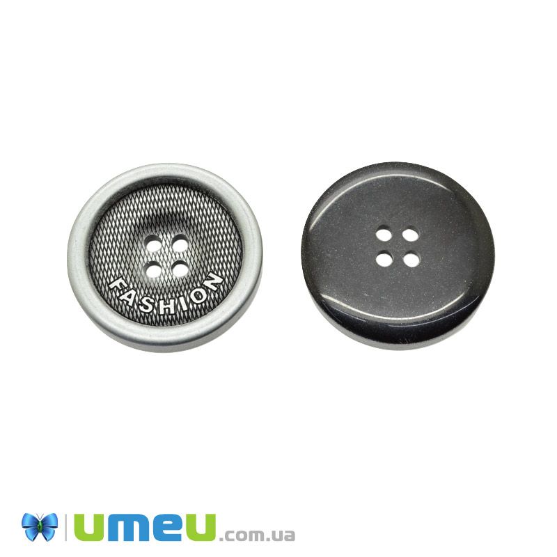 Пуговица пластиковая Круглая Fashion, 28 мм, Серая (PUG-046582)