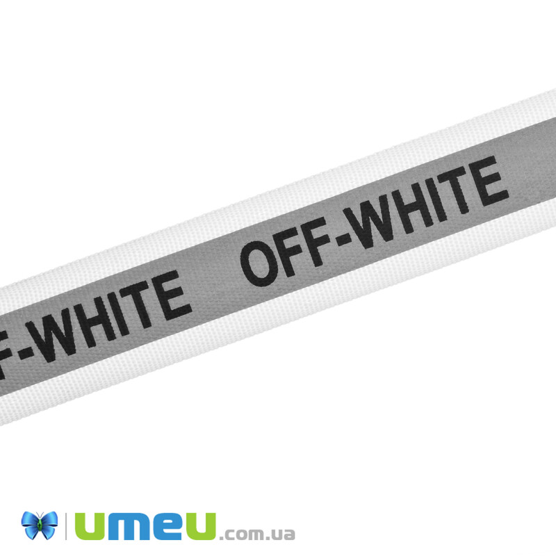 Тесьма светоотражающая на ленте OFF-WHITE, 25 мм, Белая (LEN-042357)