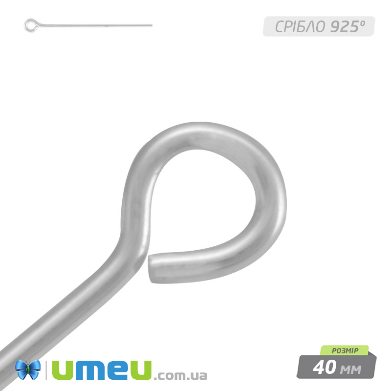 Булавки Срібло (925 проба), 40 мм, 0,5 мм (SER-042145)