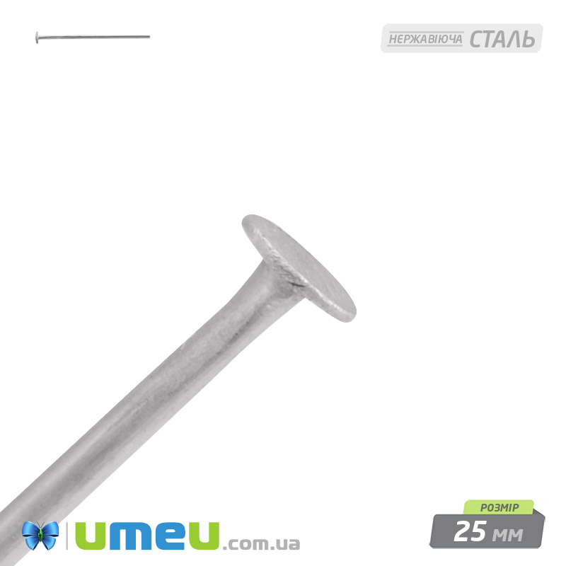 Гвоздики из нерж. стали, 25 мм, Темное серебро (STL-056244)