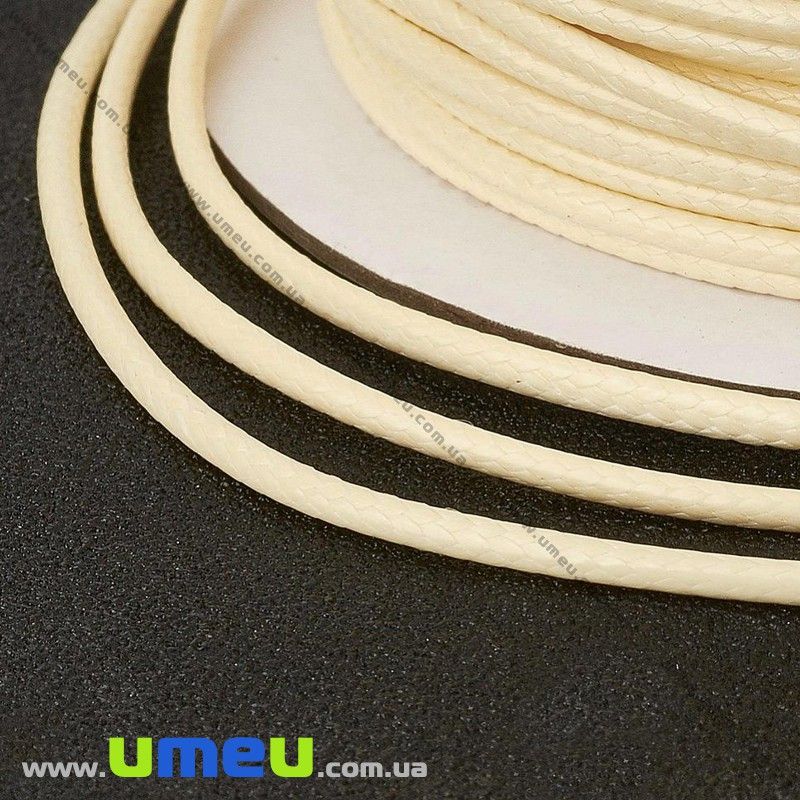 Полиэстеровый шнур, 1,5 мм, Кремовый (LEN-033652)