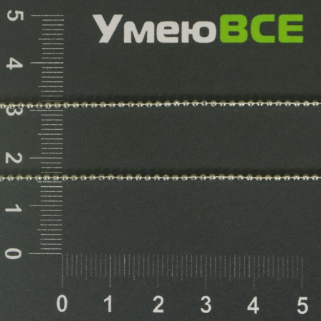 Цепь с шариками, Светлое серебро, 1,5 мм (ZEP-002321)