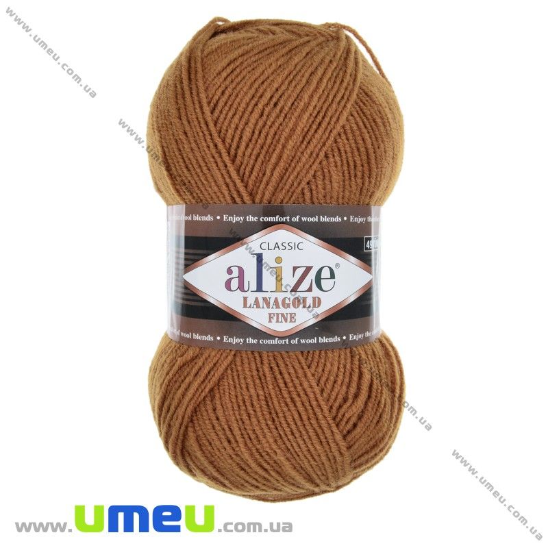 Пряжа Alize Lanagold Fine 100 г, 390 м, Коричнева світла 234 (YAR-025404)
