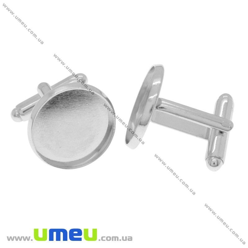 Основа для запонок под кабошон 14 мм, 16х18 мм, Светлое серебро (OSN-031759)