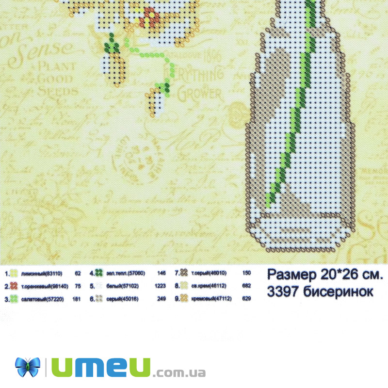 Схема для выш. бисером Юма, Орхидея, 25х19 см (UPK-048348)