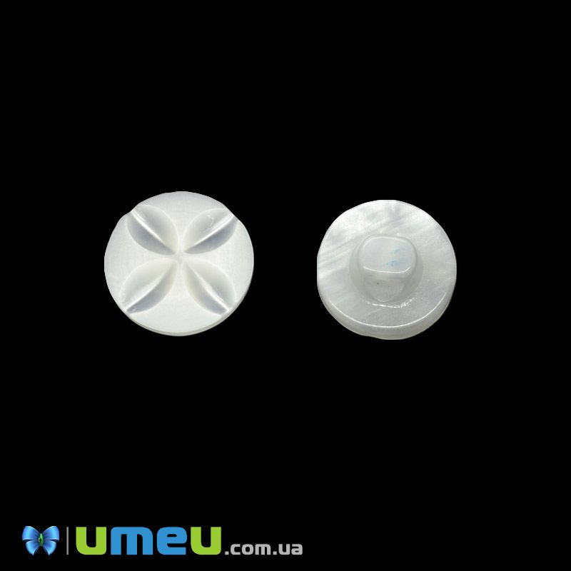Пуговица пластиковая на ножке Круглая, 15 мм, Белая перламутровая (PUG-046592)