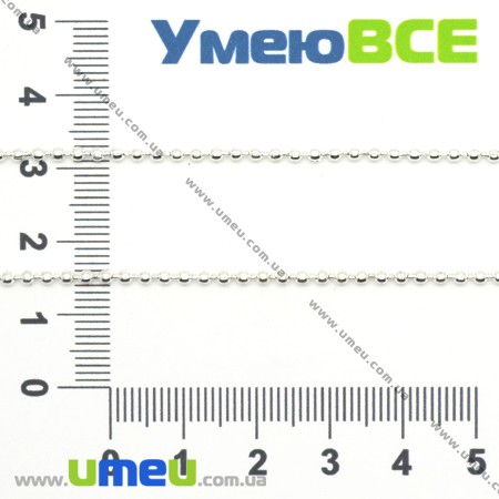 Ланцюг з кульками, Світле срібло, 2 мм (ZEP-004597)