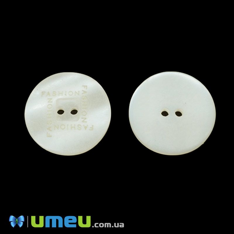 Гудзик пластиковий Круглий Fashion, 28 мм, Кремовий (PUG-046427)