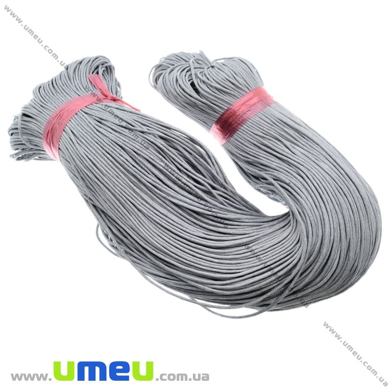 Вощений шнур (котон), 1,5 мм, Сірий (LEN-021777)