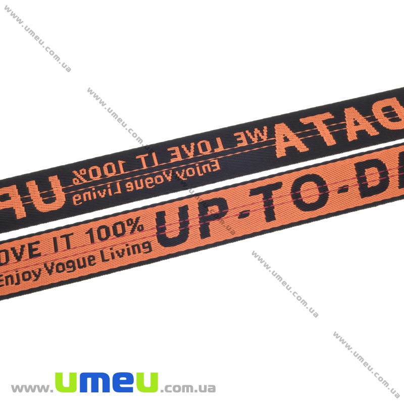 Стрічка ремінна для рюкзаків (стропа) з написом, 25 мм, Чорно-оранжева (LEN-034362)