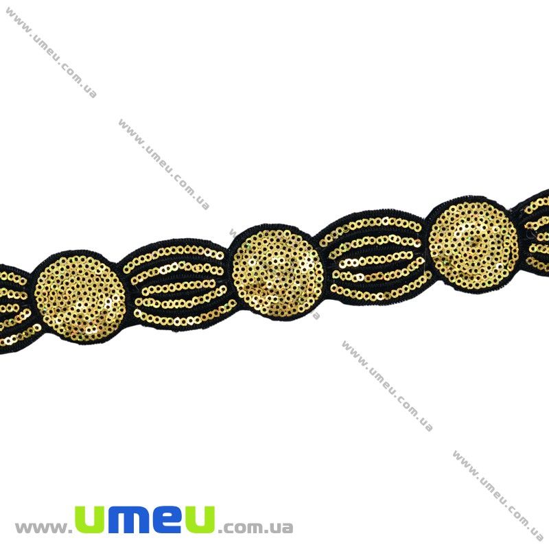 Тасьма вишита з паєтками, 35 мм, Золотиста (LEN-021065)