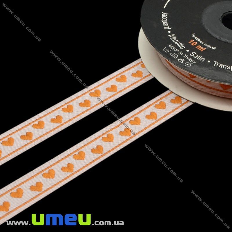 Тасьма Fantastic сердечка, 12 мм, Помаранчева (LEN-010931)