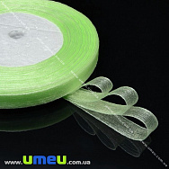 Лента из органзы, 10 мм, Салатовая (LEN-015798)