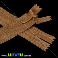 Блискавка (змійка) потайна нероз'ємна, 20 см, Тип 3, Коричнева (ZIP-015934)