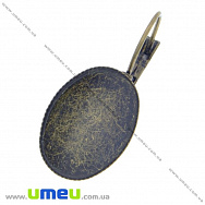 Швензи під кабошон 18х13 мм, Антична бронза, 30х14 мм (OSN-018219)