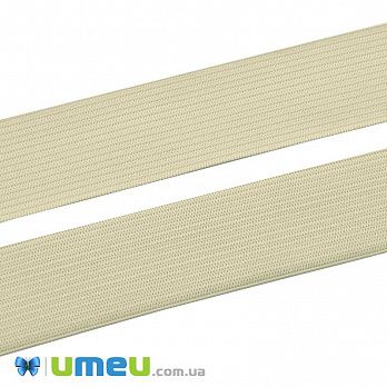 Резинка плоская 25 мм, Бежевая (LEN-046133)