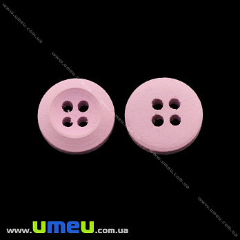 Гудзик дерев'яний Круглий, 13 мм, Рожевий Світлий (PUG-032905)