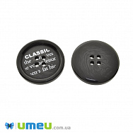 Гудзик пластиковий Круглий Classic, 28 мм, Чорний (PUG-046538)