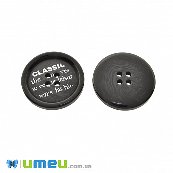 Гудзик пластиковий Круглий Classic, 28 мм, Чорний (PUG-046538)