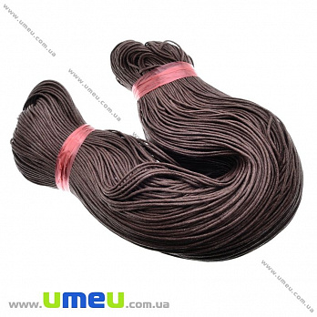 Вощений шнур (котон), 1,5 мм, Коричневий (LEN-021794)