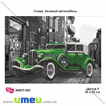Схема для выш. бисером Мос Мара, Лондон зеленый автомобиль ММГП-003, 35х25 см (SXM-028991)