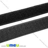 Липучка 20 мм, Чорна (LEN-044330)