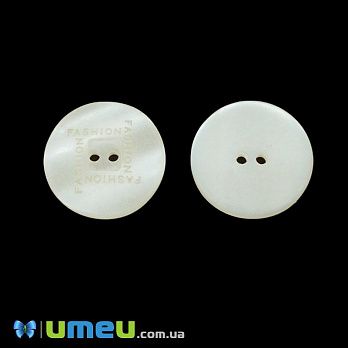 Гудзик пластиковий Круглий Fashion, 25 мм, Кремовий (PUG-046426)