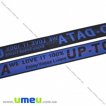 Лента ременная для рюкзаков (стропа) с надписью, 25 мм, Черно-синяя (LEN-034363)