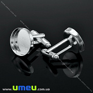 Основа для запонок під кабошон 16 мм, 21х18 мм, Світле срібло (OSN-013571)