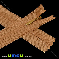 Блискавка (змійка) потайна нероз'ємна, 20 см, Тип 3, Коричнева світла (ZIP-015937)