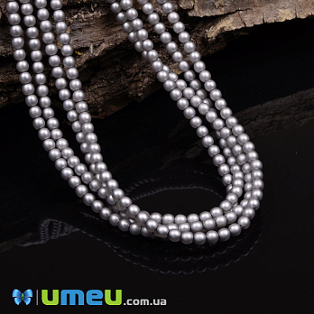 Бусины чешское стекло Preciosa Жемчуг 3 мм 70041M, Серые матовые (BUS-049388)