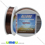 Нитка металізована Люрекс Allure кругла, Коричнева, 100 м (MUL-010644)
