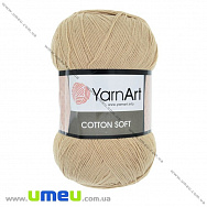 Пряжа YarnArt Cotton Soft 100 г, 600 м, Бежевая 07 (YAR-025427)