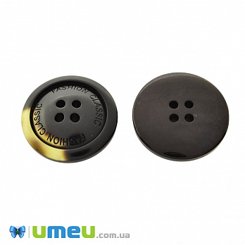 Гудзик пластиковий Круглий Fashion Classic, 30 мм, Чорно-коричневий (PUG-046492)