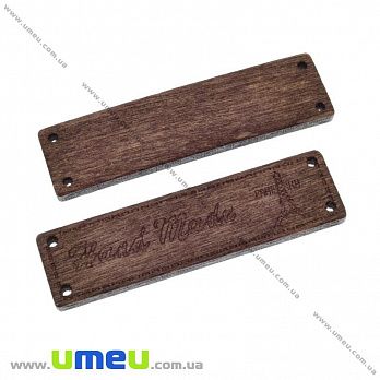 Бирка дерев'яна «Hand made», 63х17 мм, Коричнева (PUG-032947)
