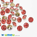 Стразы пластиковые, 8 мм, Коралловые, Конус (STR-014384)