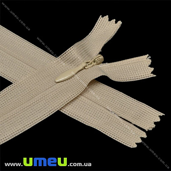 Блискавка (змійка) потайна нероз'ємна, 20 см, Тип 3, Бежева темна (ZIP-015903)