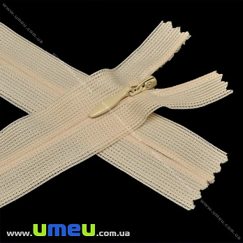 Блискавка (змійка) потайна нероз'ємна, 20 см, Тип 3, Бежева (ZIP-015902)