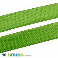 Резинка плоска 25 мм, Салатова (LEN-046115)