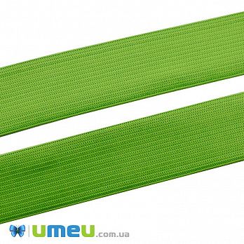 Резинка плоска 25 мм, Салатова (LEN-046115)