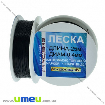 Волосінь (мононитка), 0,4 мм, Чорна (LES-031543)