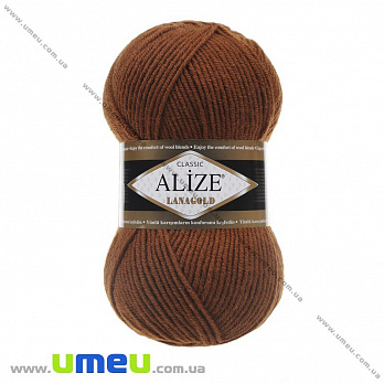 Пряжа Alize Lanagold 100 г, 240 м, Коричнева 373 (YAR-023297)