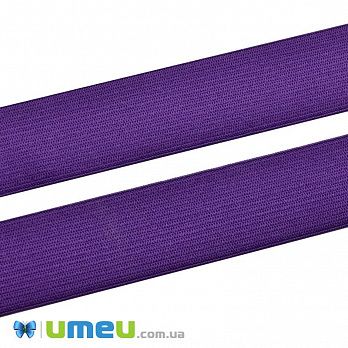 Резинка плоска 25 мм, Фіолетова (LEN-046105)